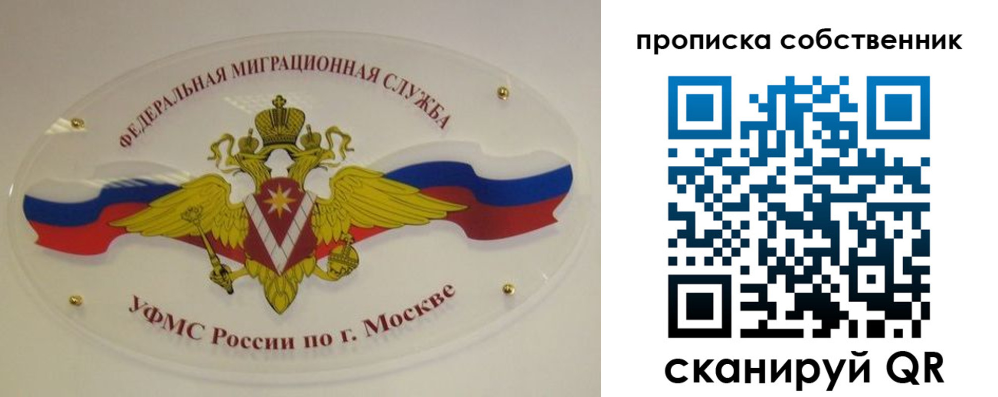 прописка 2025 в Юрюзани