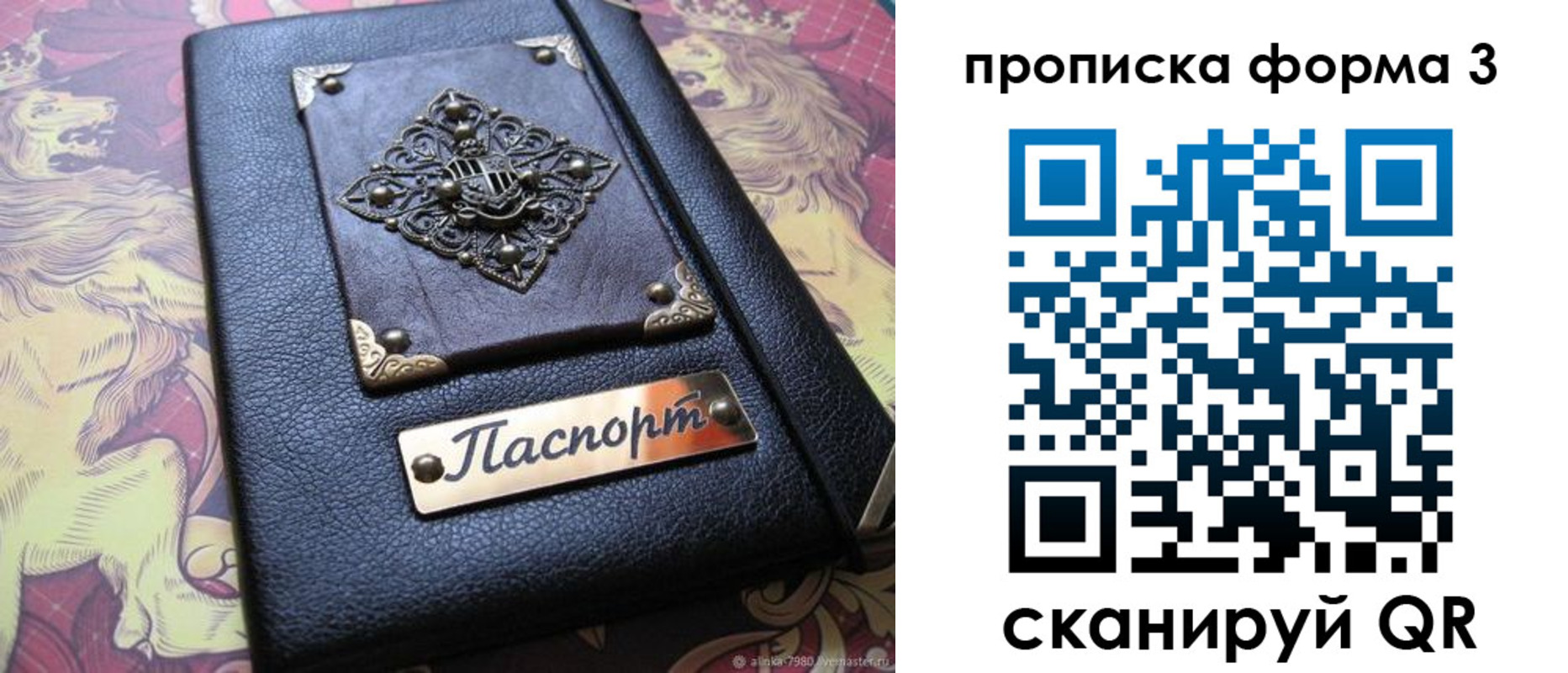временная регистрация собственник в Юрюзани