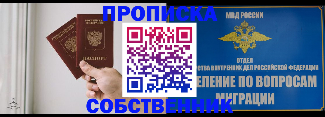 прописка паспорт в Юрюзани